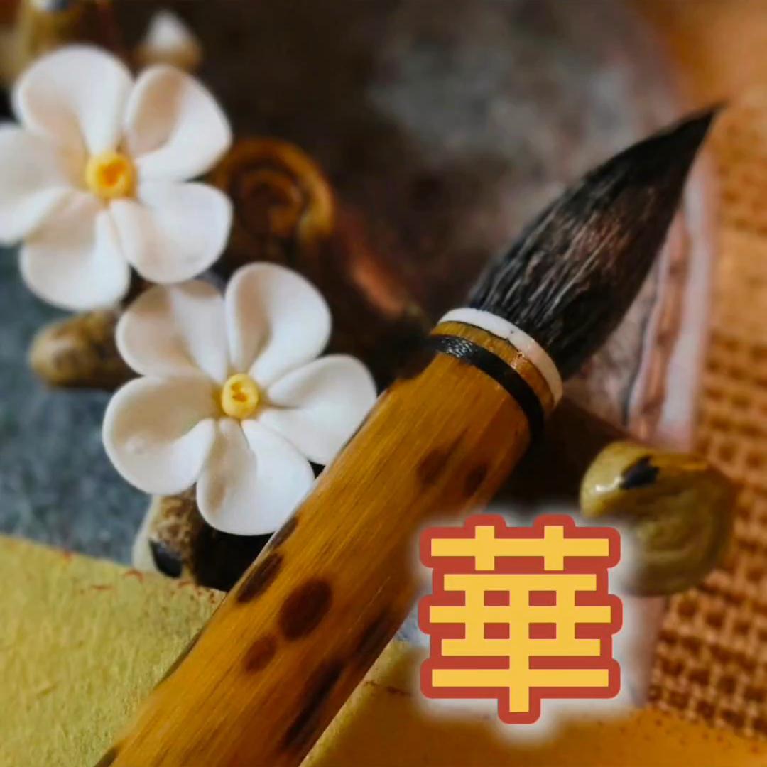 乐华♪