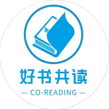 好书共读