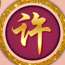 好好珍惜《纯属娱乐》