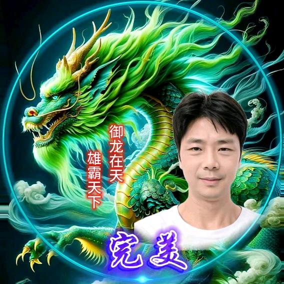 完美大哥