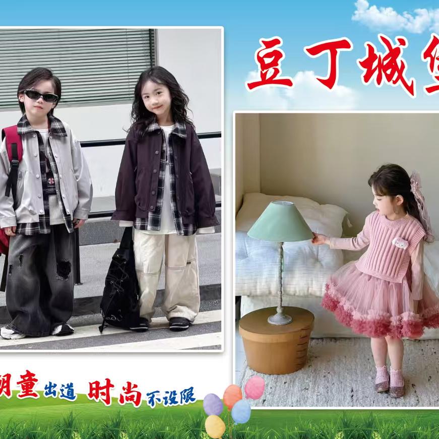 豆丁城堡童装店官方号