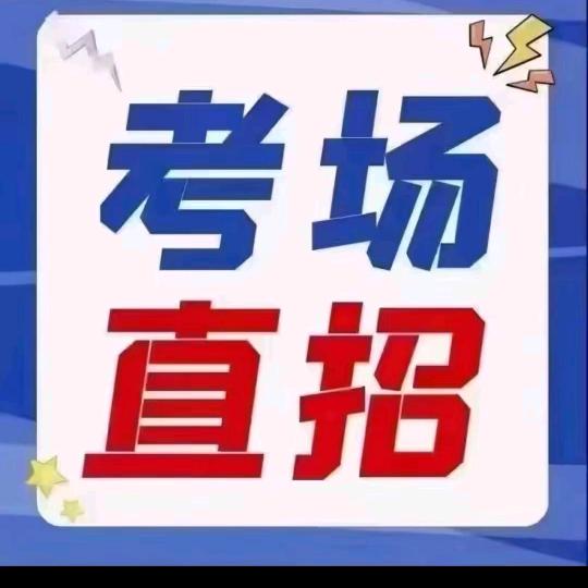 五哥增驾咨询