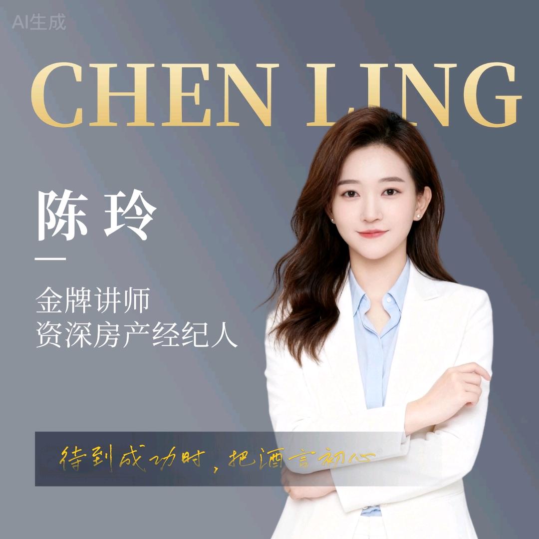 就是陈玲吖房产