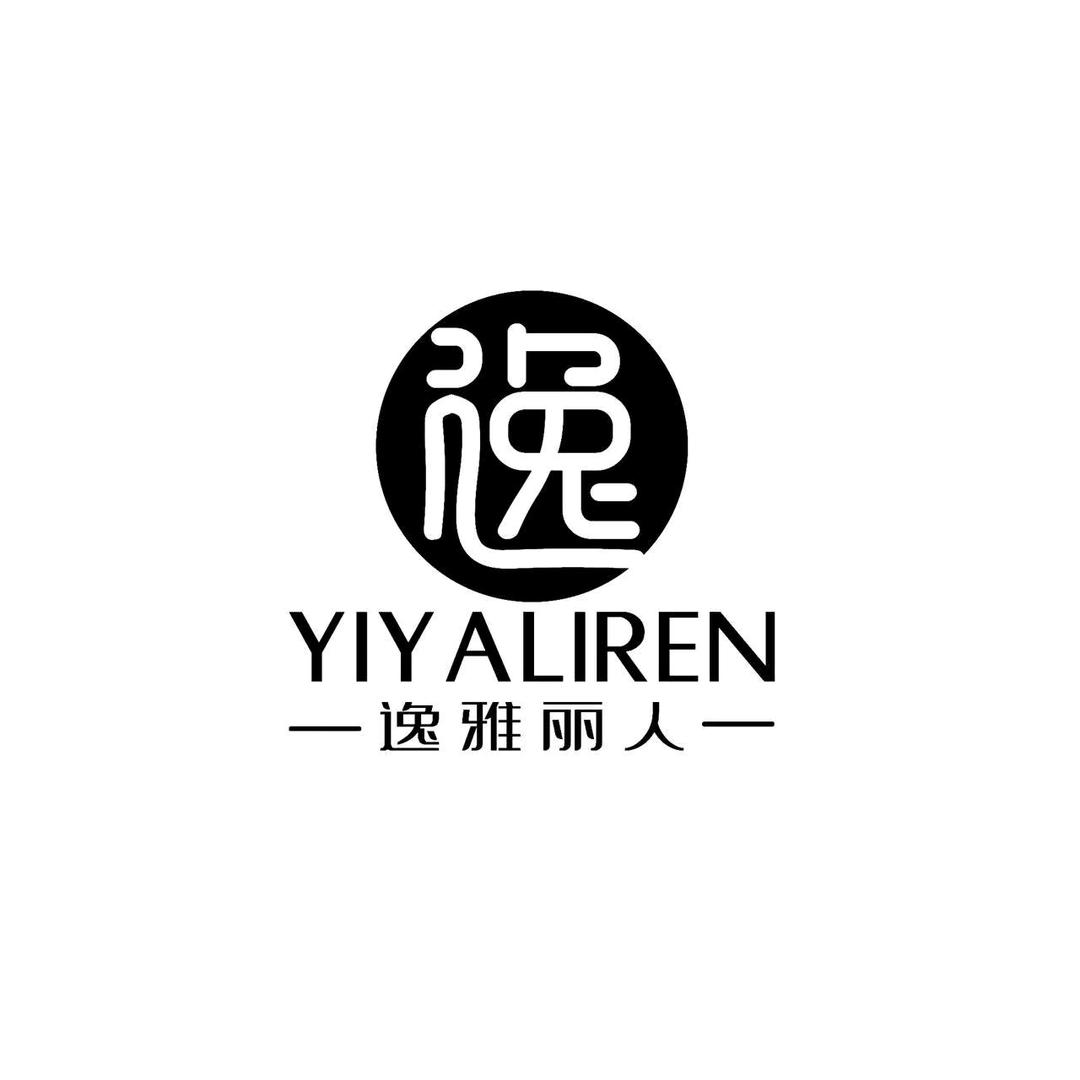 逸雅丽人养生会所（文澜原著店）