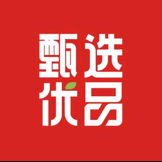 甄选优品🎄