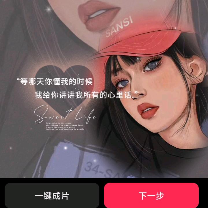 爱玩抖音的小兰