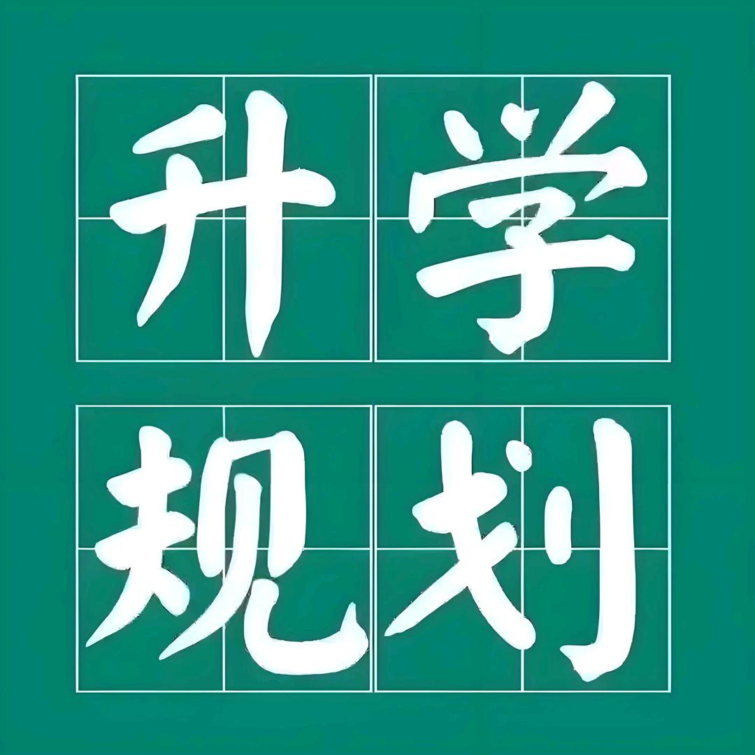 合肥升学赵老师