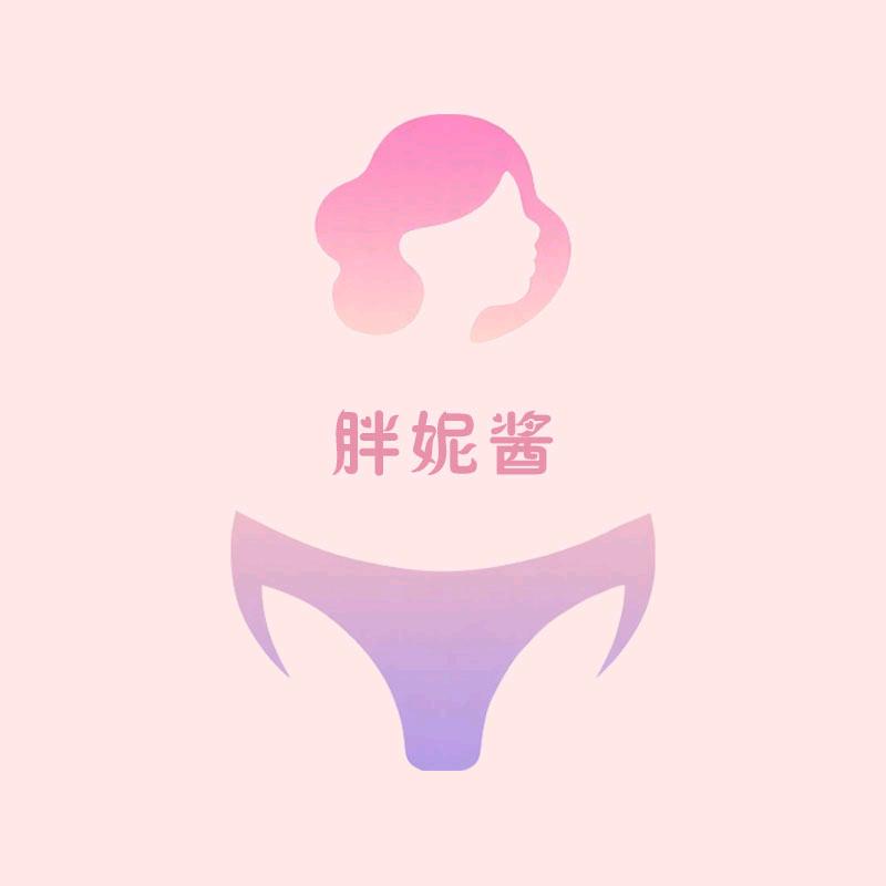 胖妮酱大码