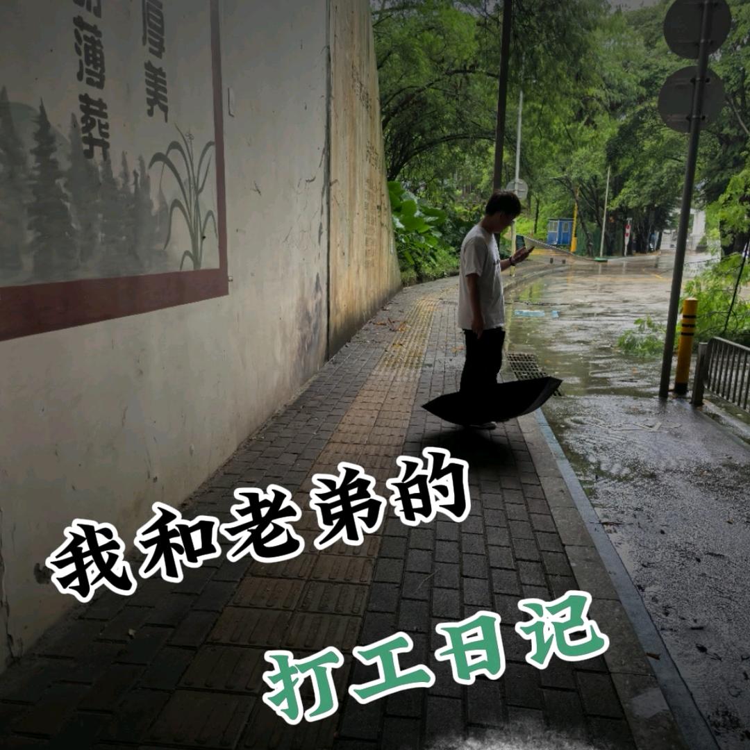 啊黑和老弟