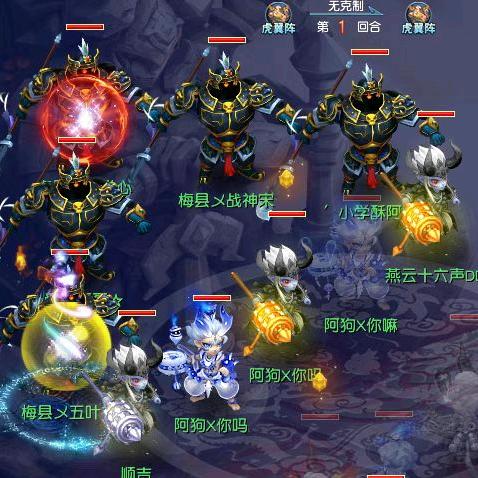 梦幻梅县三攻半