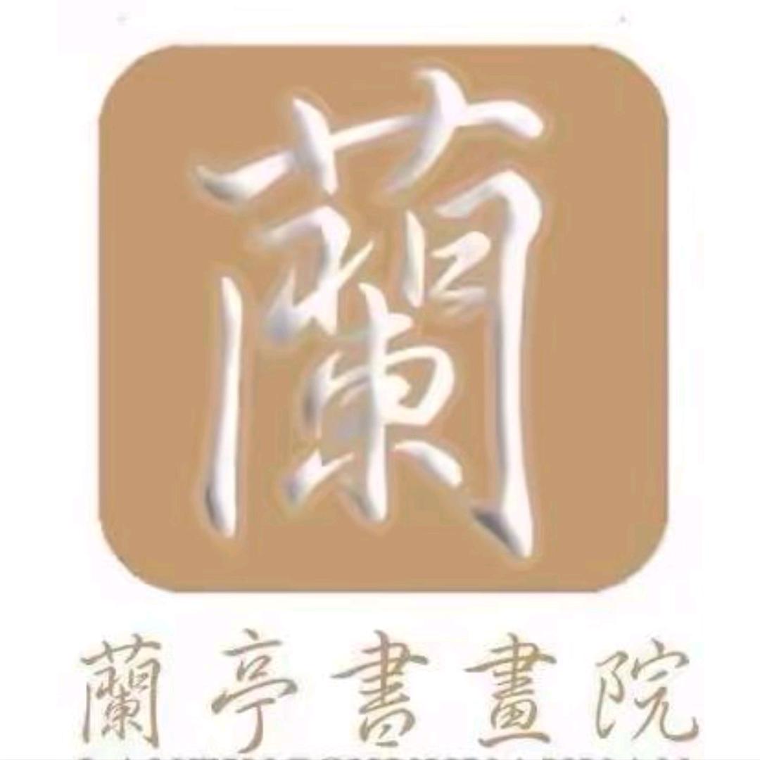 小蜂零基础书法学习