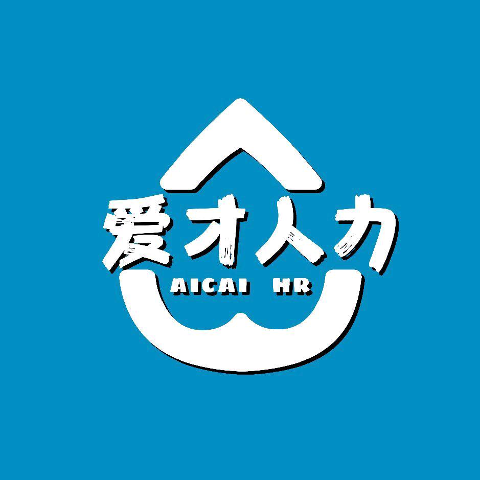 爱才招聘小雅