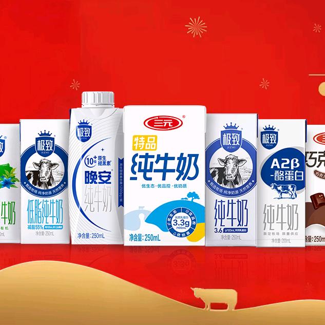三元牛奶官方店铺仓库直发