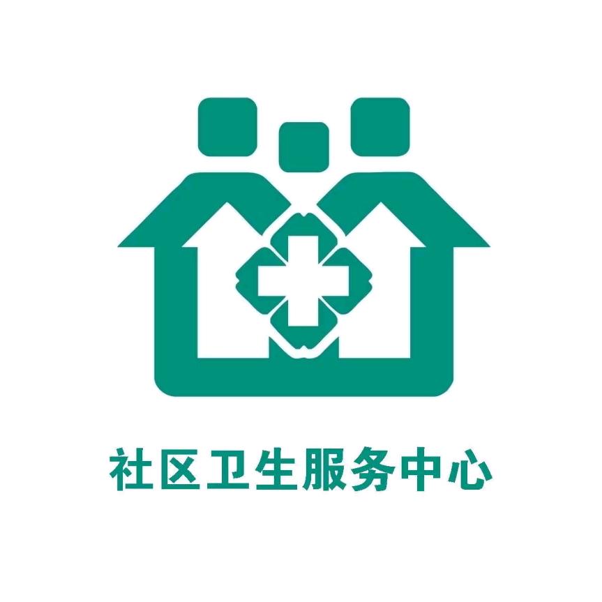 逸雅园社区卫生服务站