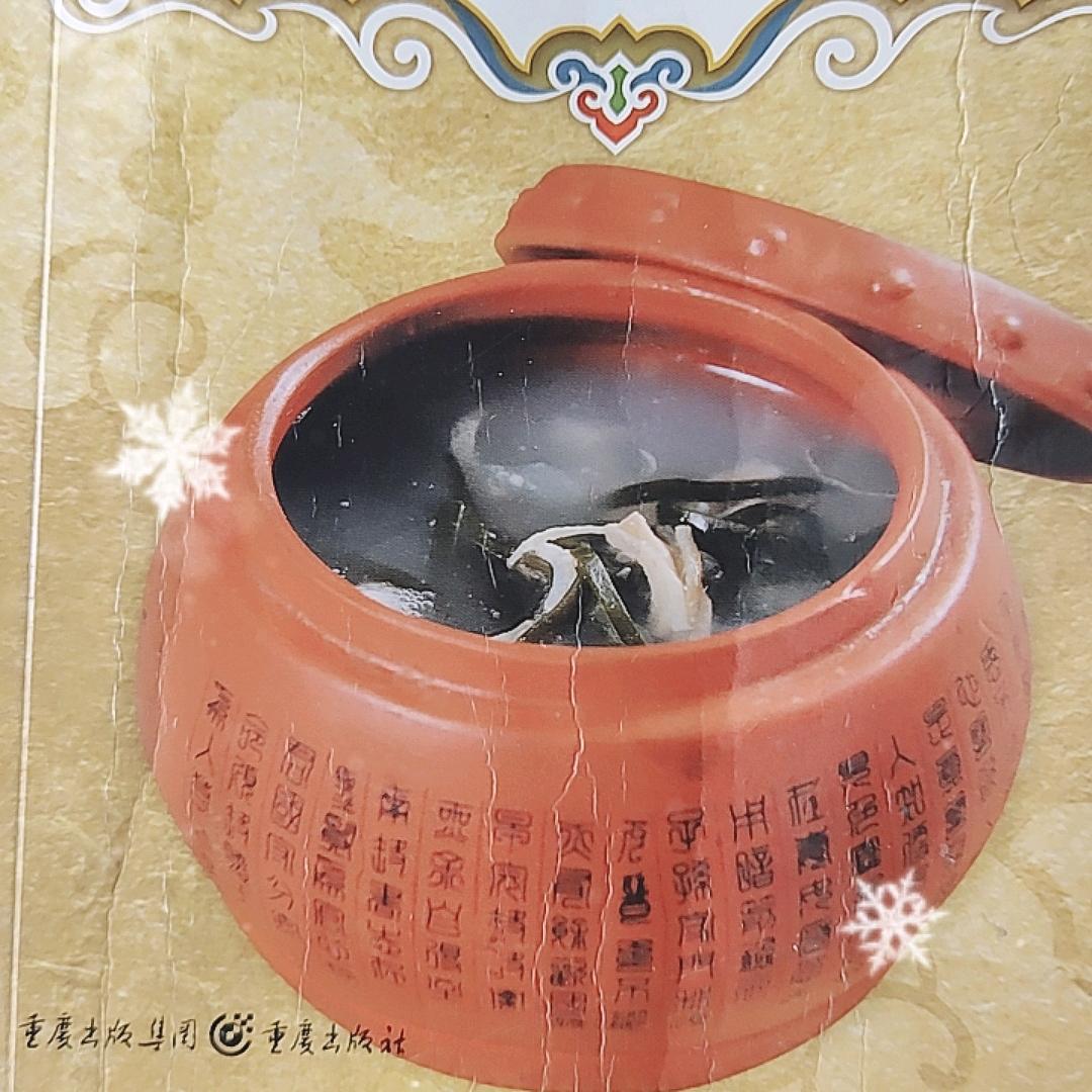 饮食智慧