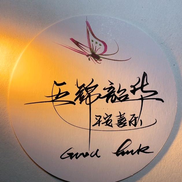 五锦韶华💞