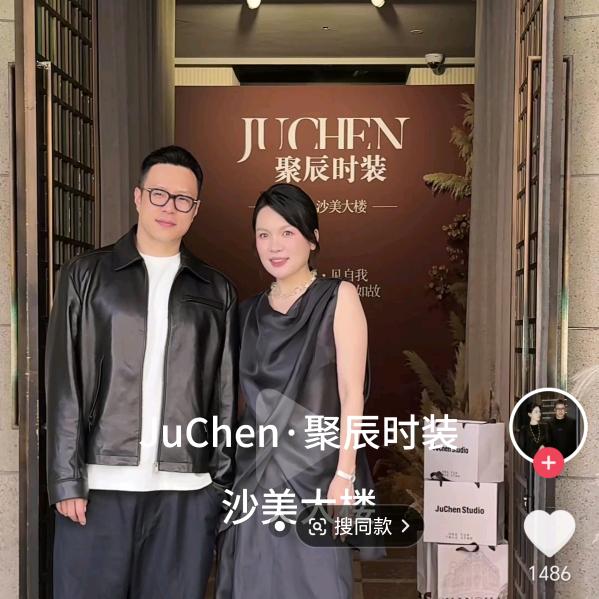 JuChen聚辰时装 每日上新