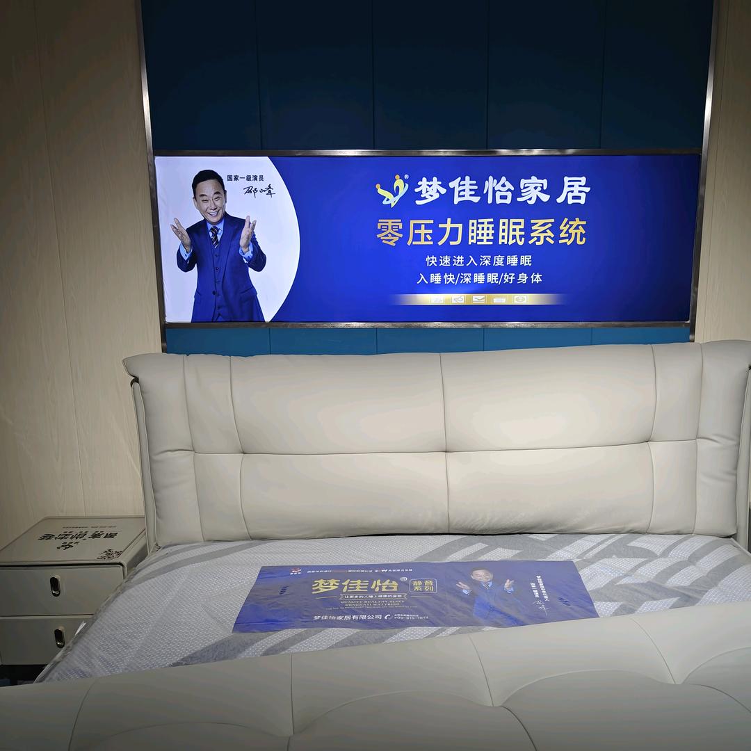 梦佳怡红太阳家具城专用号