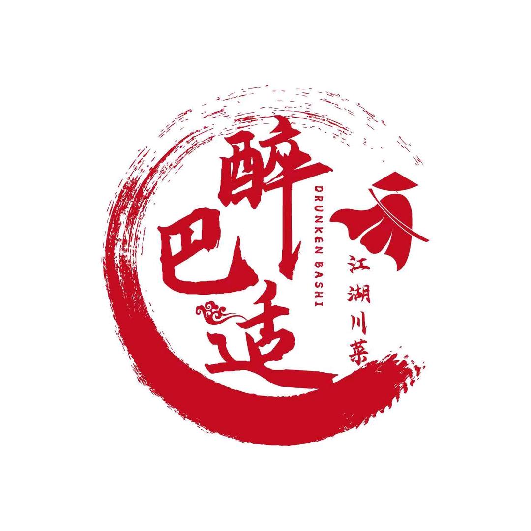 醉巴适江湖川菜
