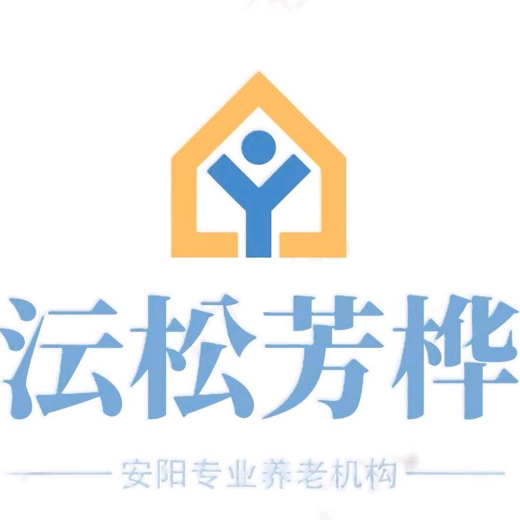 安阳沄松芳桦颐养