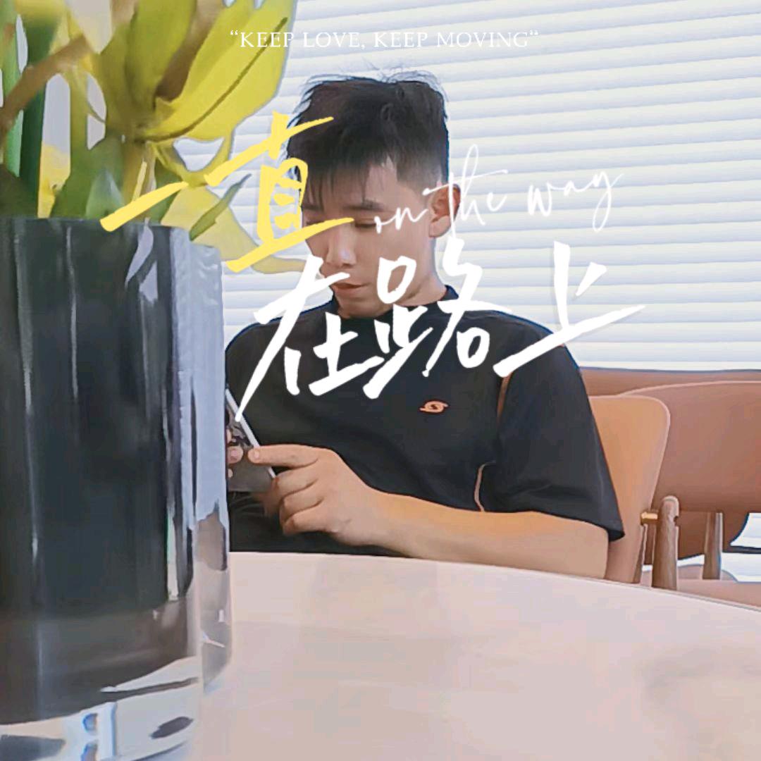 🥰🥰浓烟🥰伴🥰烈酒🥰?