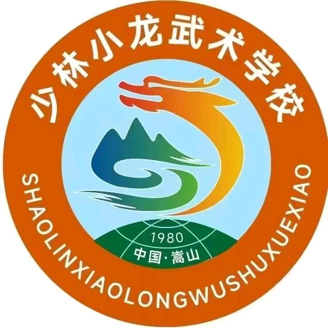 小龙武校郭圣成教练