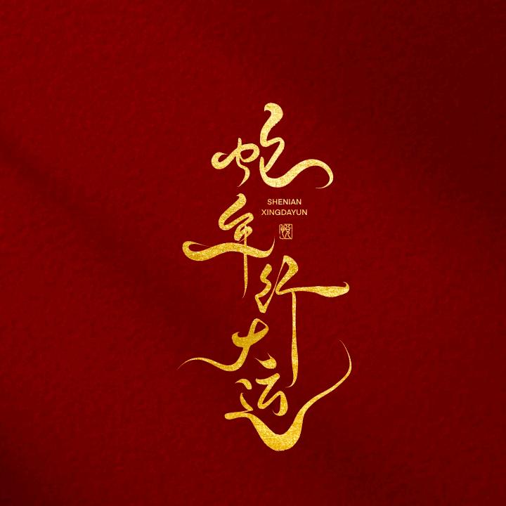 琴几几