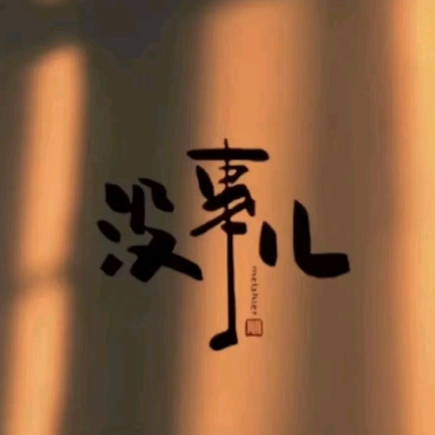 ㅤㅤㅤㅤㅤㅤㅤ谢叔💫