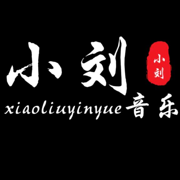 @@劉哥AK