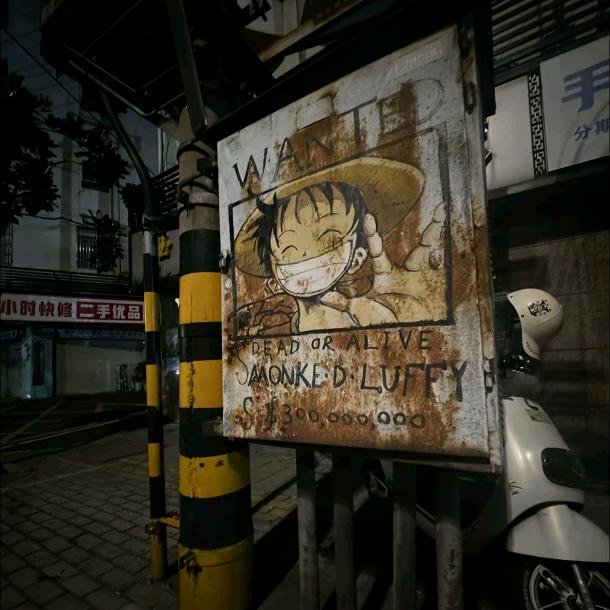 王老婆山车神