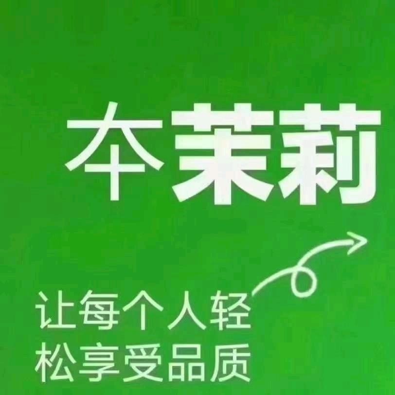 苯茉莉花🌸🌸