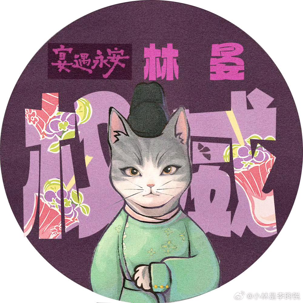 我不是小林
