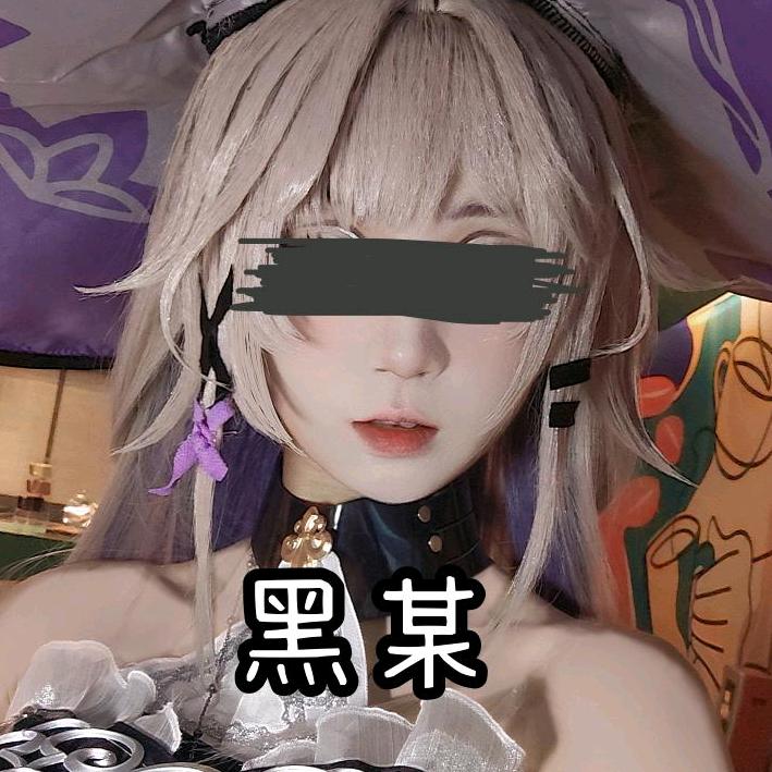 小黑哟