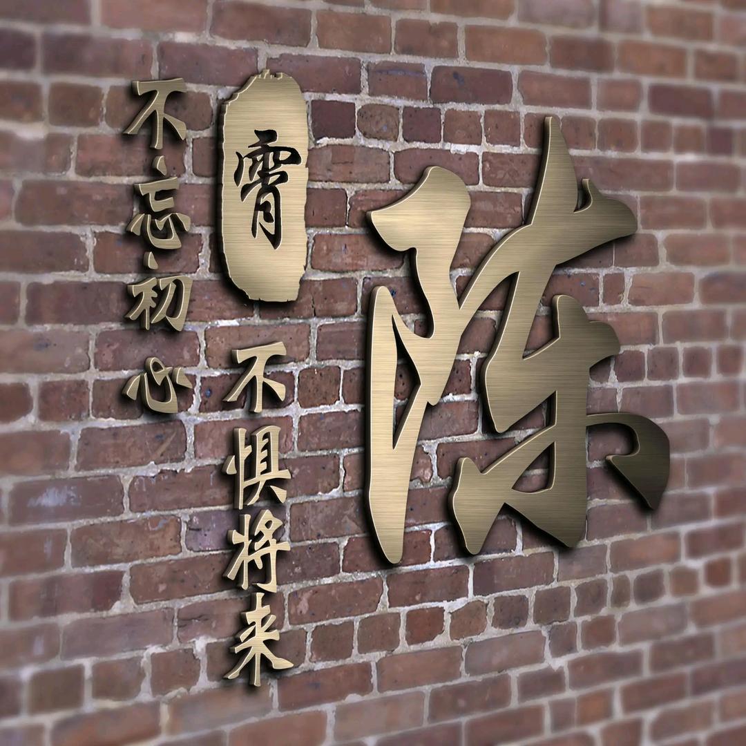 陈彦杉