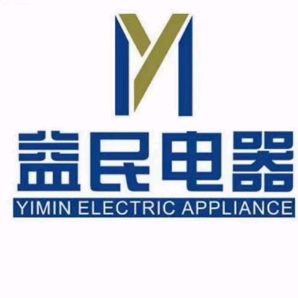 梅州市益民电器（江南店）