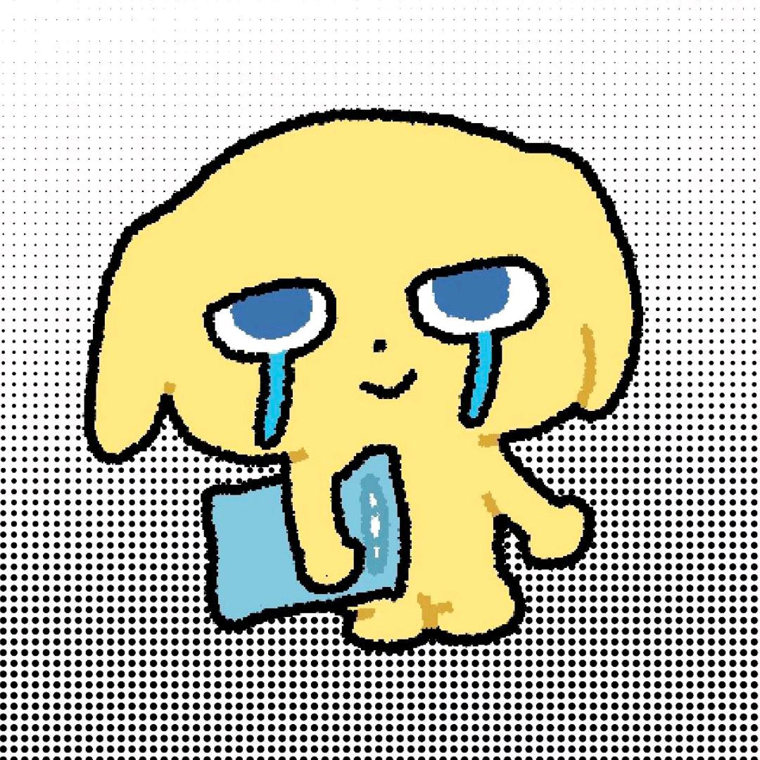 那就好好的