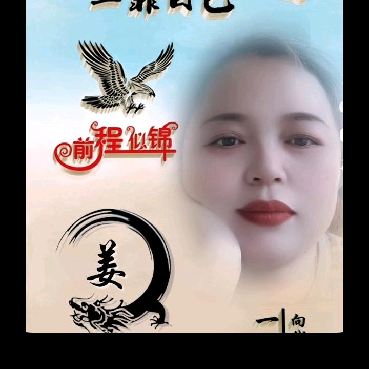 梅开富贵
