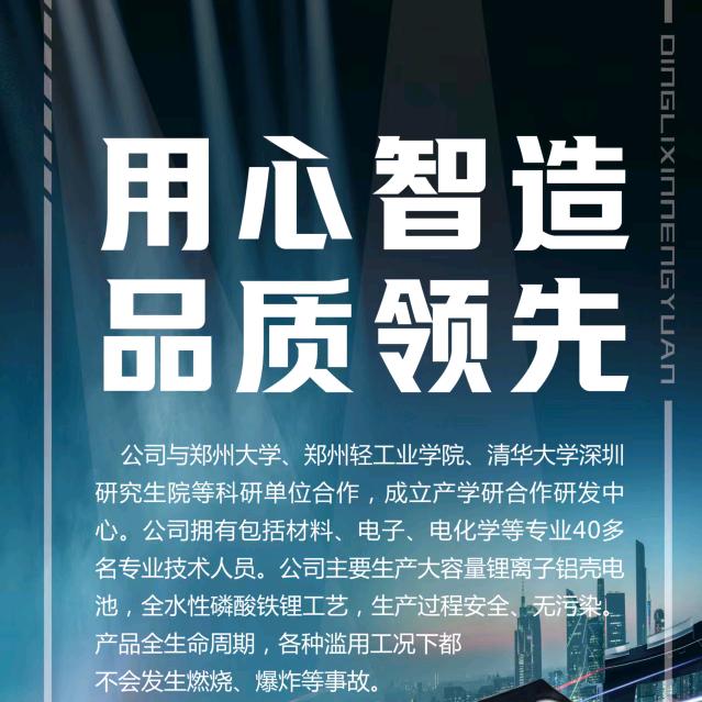 君和集团——锂电池安全专家