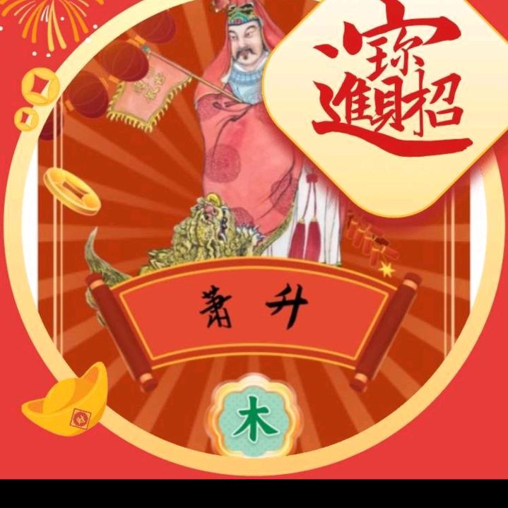 来尼剧场