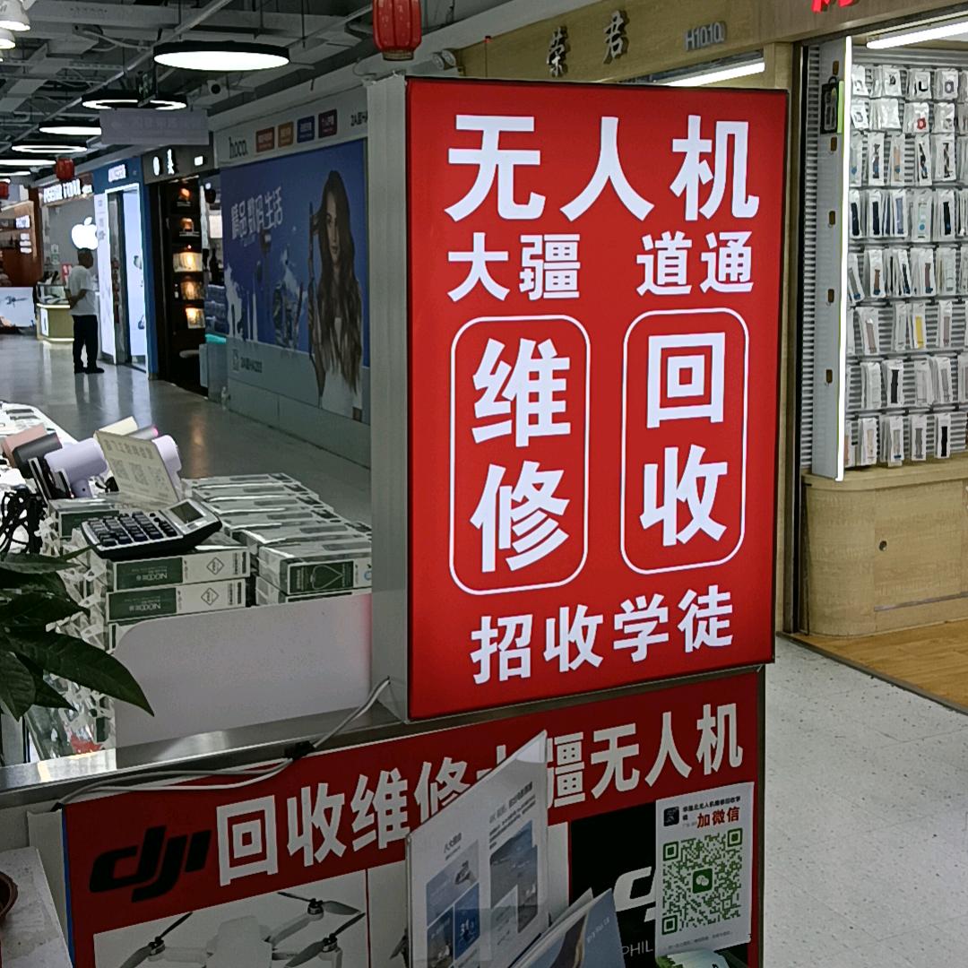 王子御贸易商行