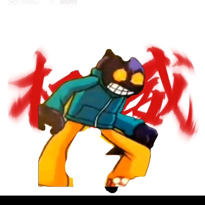 炸弹人（不完全反小鬼）