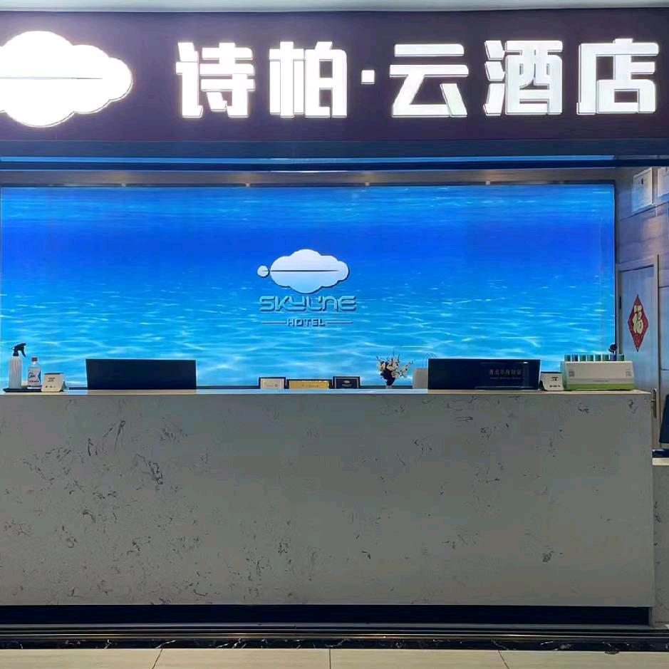 太原泊心名宿官方号