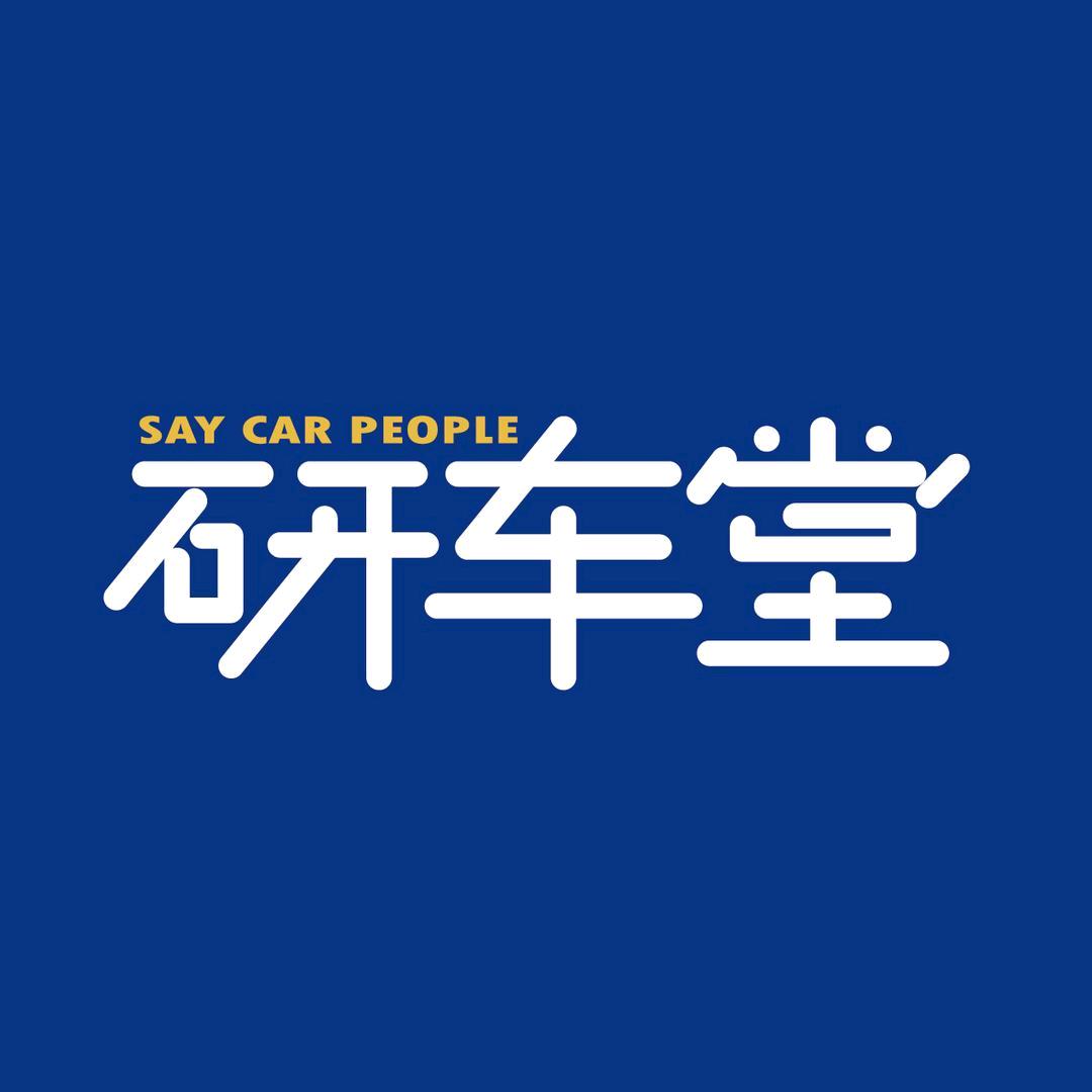 研车堂（凯迪车主～黄道长）