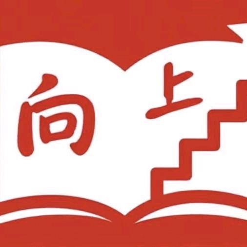 向上自习室