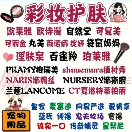 大品牌福利官