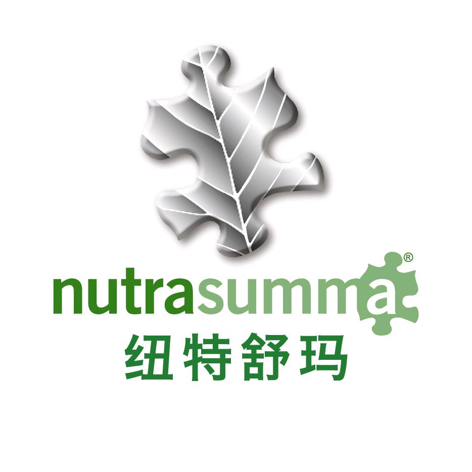 纽特舒玛nutrasumma官方旗舰店