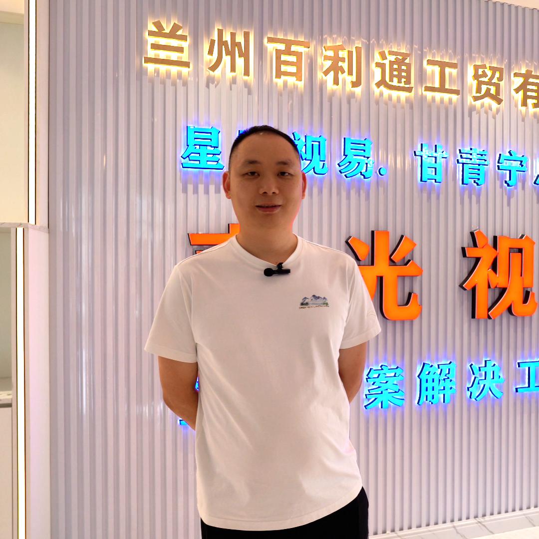 百利通声光电|专注娱乐