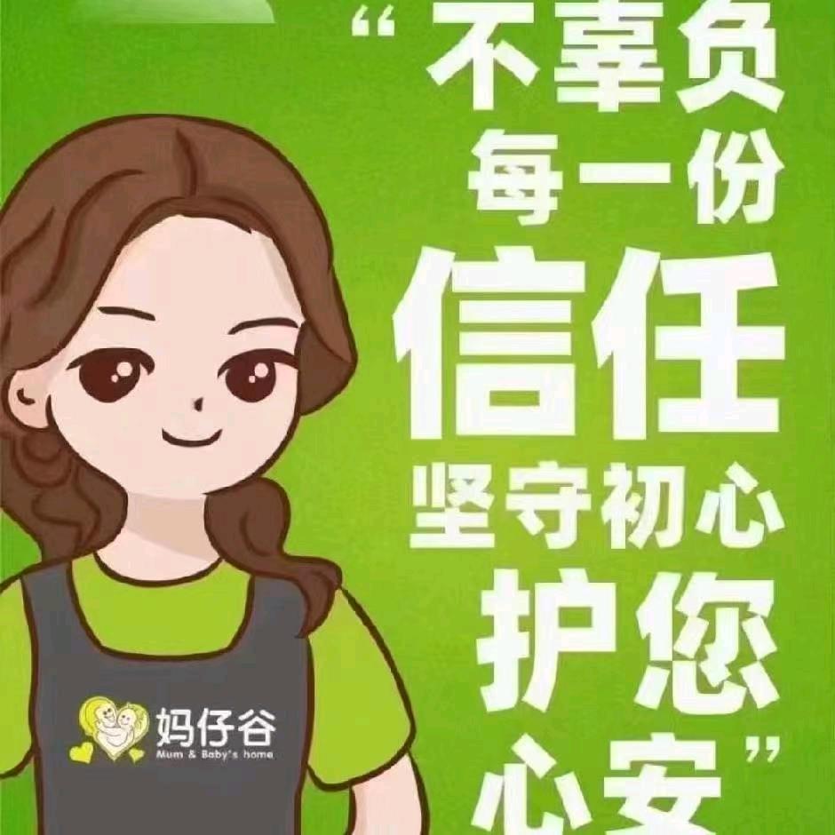 妈仔谷母婴生活馆(德天广场佳惠店)专用号