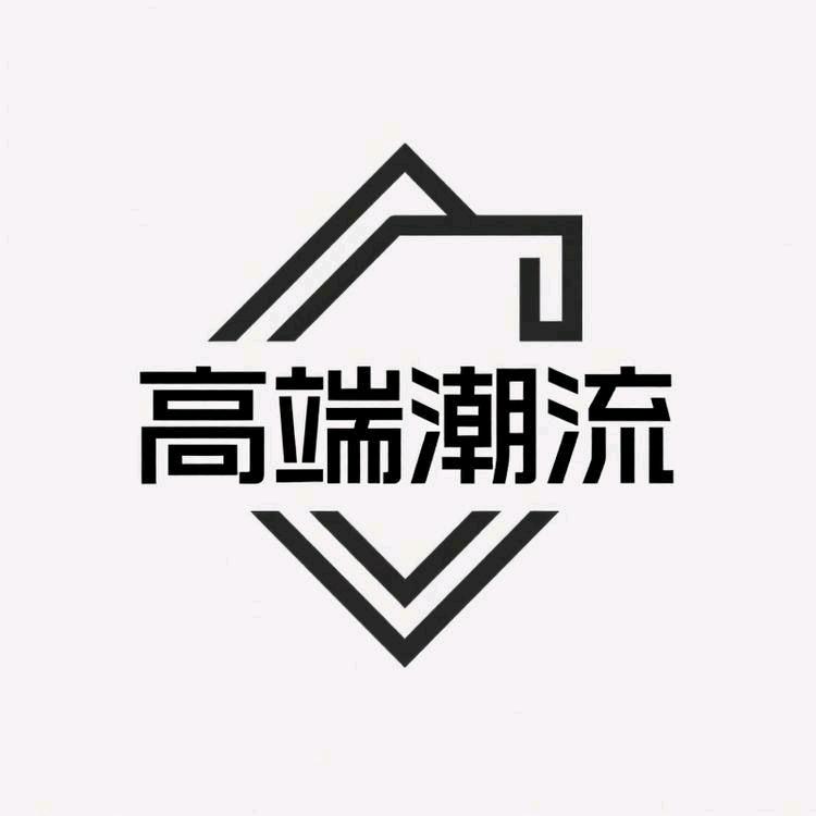高端潮流服装店