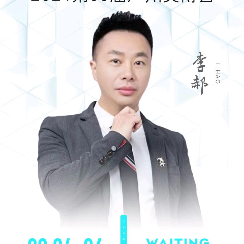 利川眉形天花板